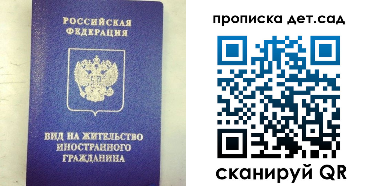 прописка регистрация в Гусиноозёрске