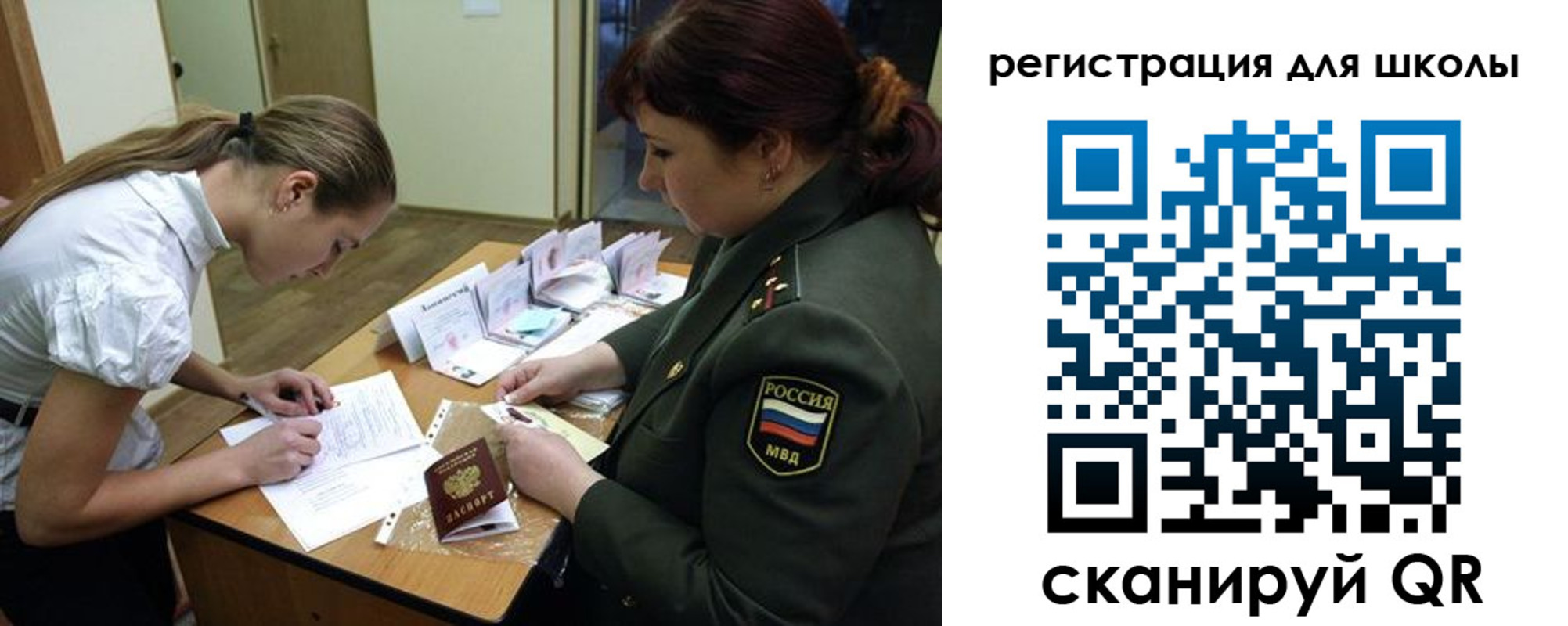 временная регистрация поиск в Гусиноозёрске