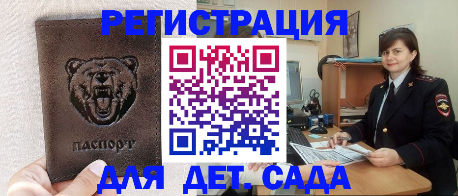 временная регистрация законно в Гусиноозёрске