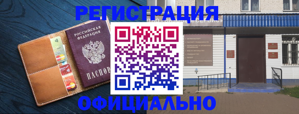 прописка поиск в Гусиноозёрске